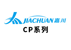 CP系列